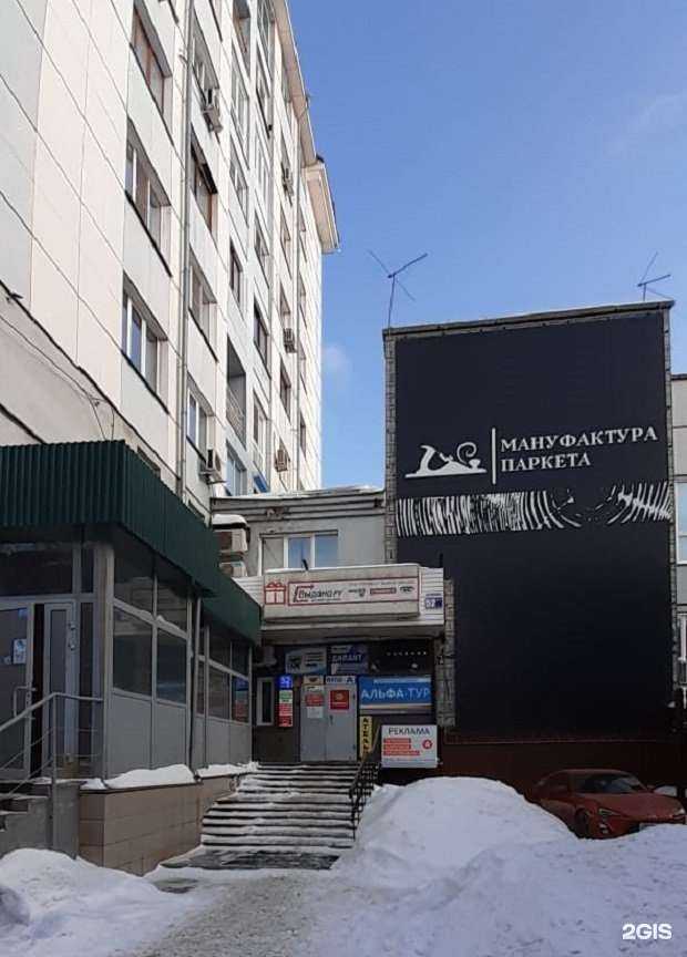 Отзывы на компанию Дилайт в Новосибирске c фото