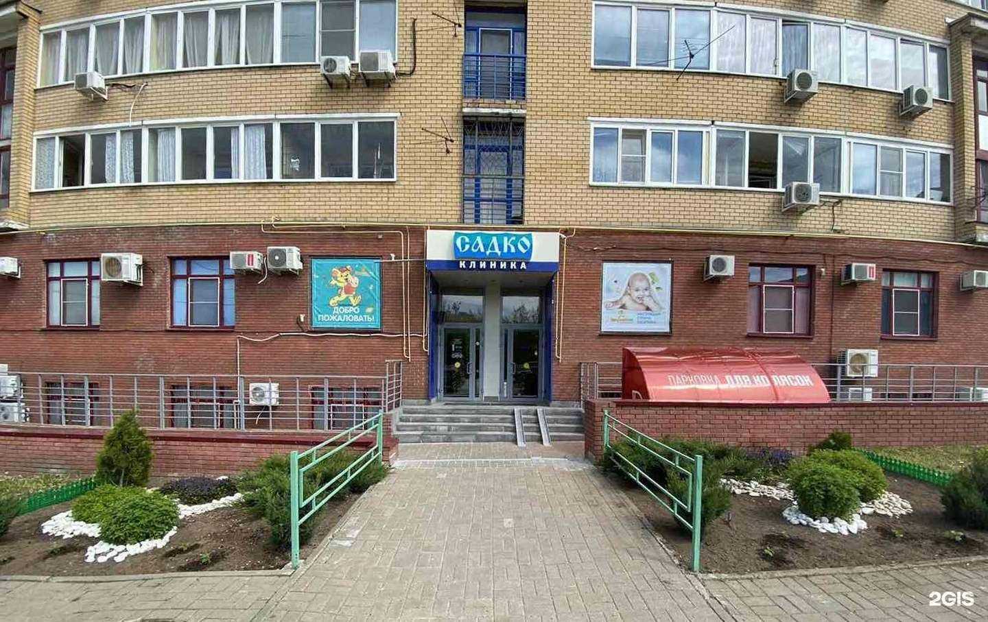 Отзывы на компанию Садко в г. Нижний Новгород c фото