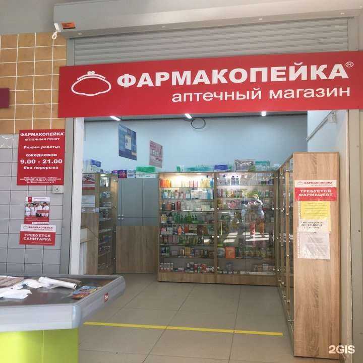 Отзывы на компанию Фармакопейка в г. Кемерово c фото
