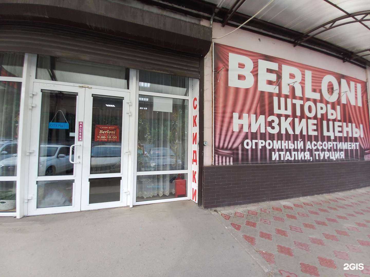 Отзывы на компанию Berloni в г. Краснодар c фото