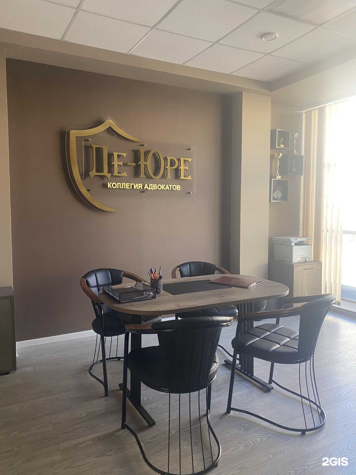 Отзывы на компанию Де-юре в Липецке c фото