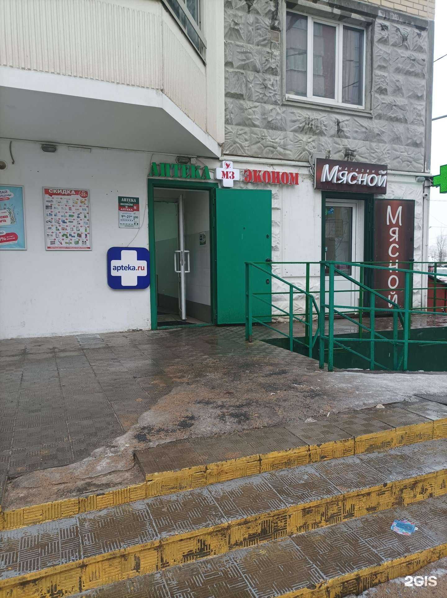 Отзывы на компанию Аптека Эконом в г. Люберцы c фото