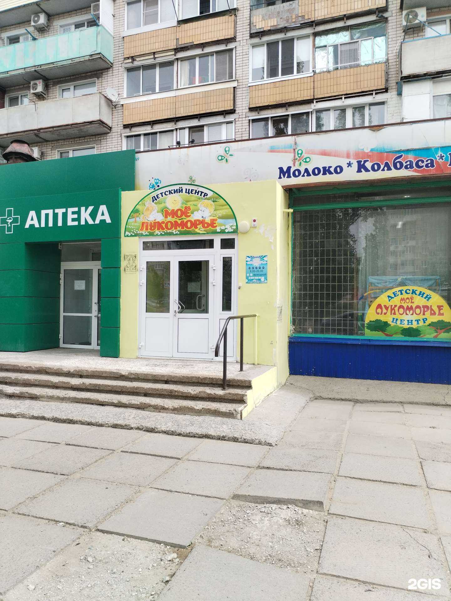 Отзывы на компанию Мое лукоморье в Камышине c фото