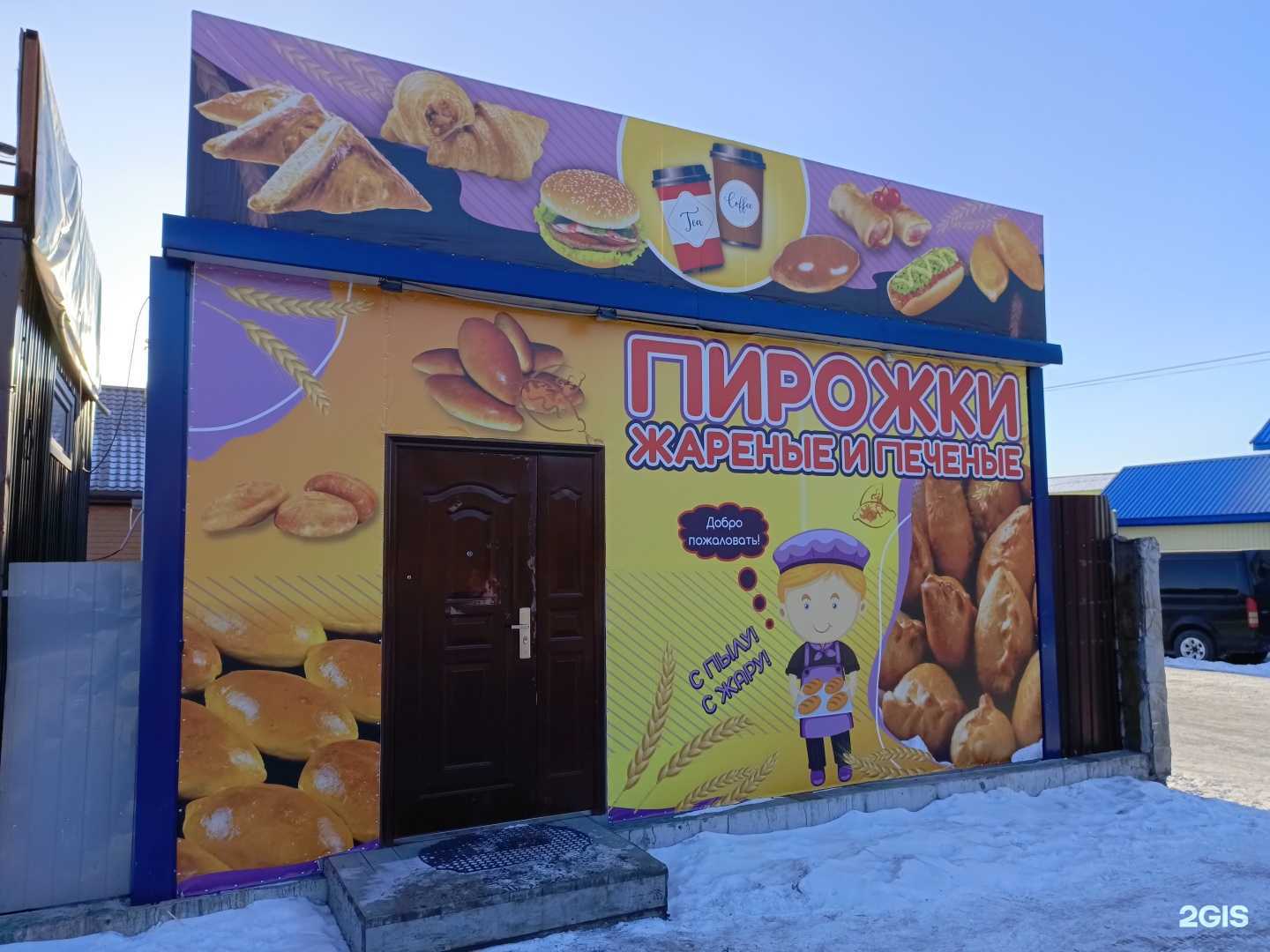 Отзывы на компанию Пекарня в Елизове c фото