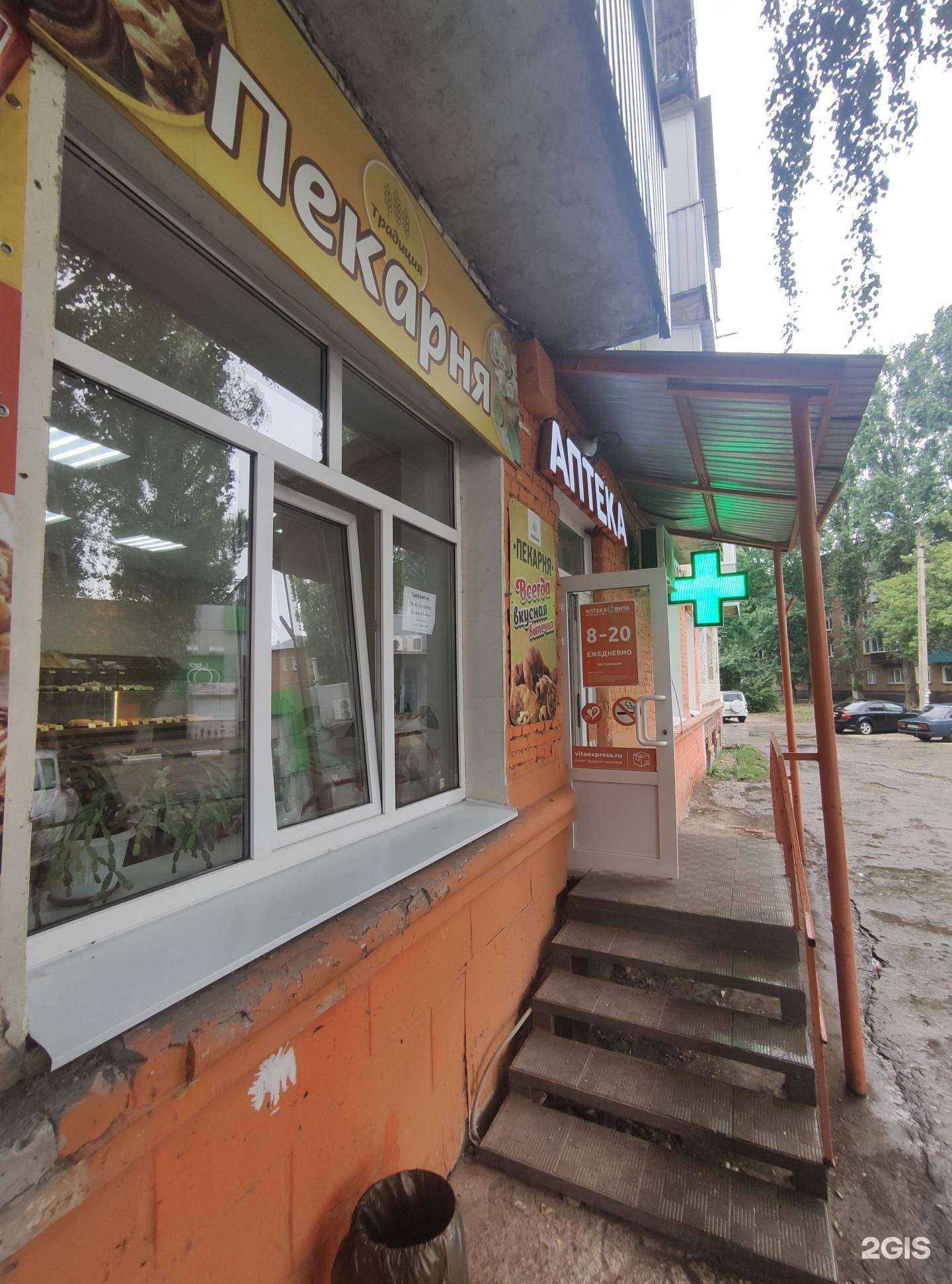 Отзывы на компанию Вита экспресс в г. Балаково c фото