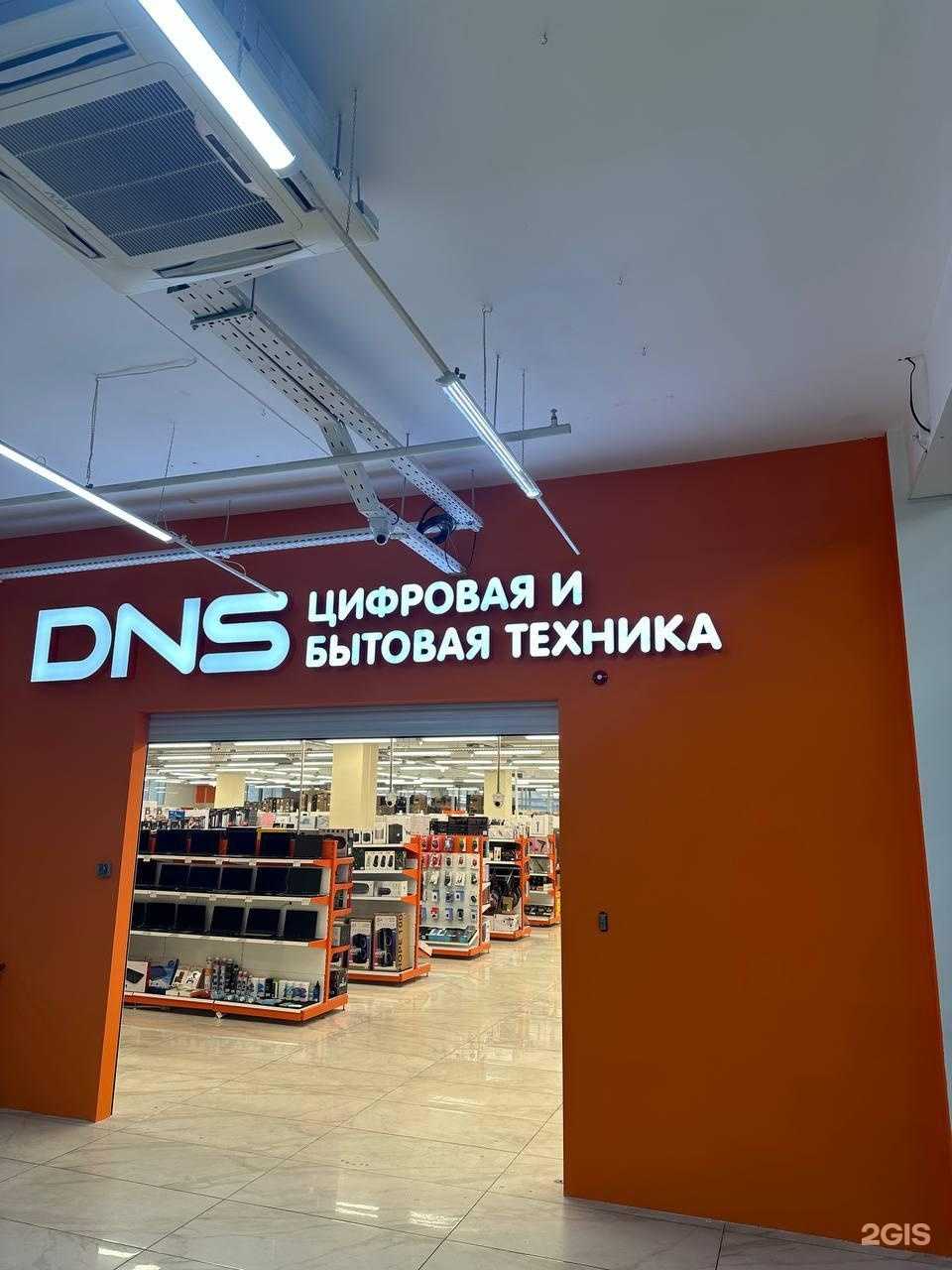 Отзывы на компанию DNS в г. Махачкала c фото