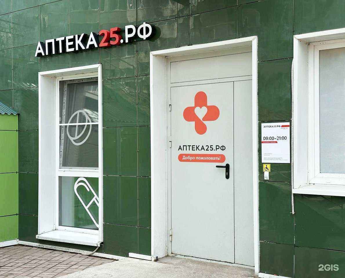 Отзывы на компанию Аптека25.рф в Владивостоке c фото