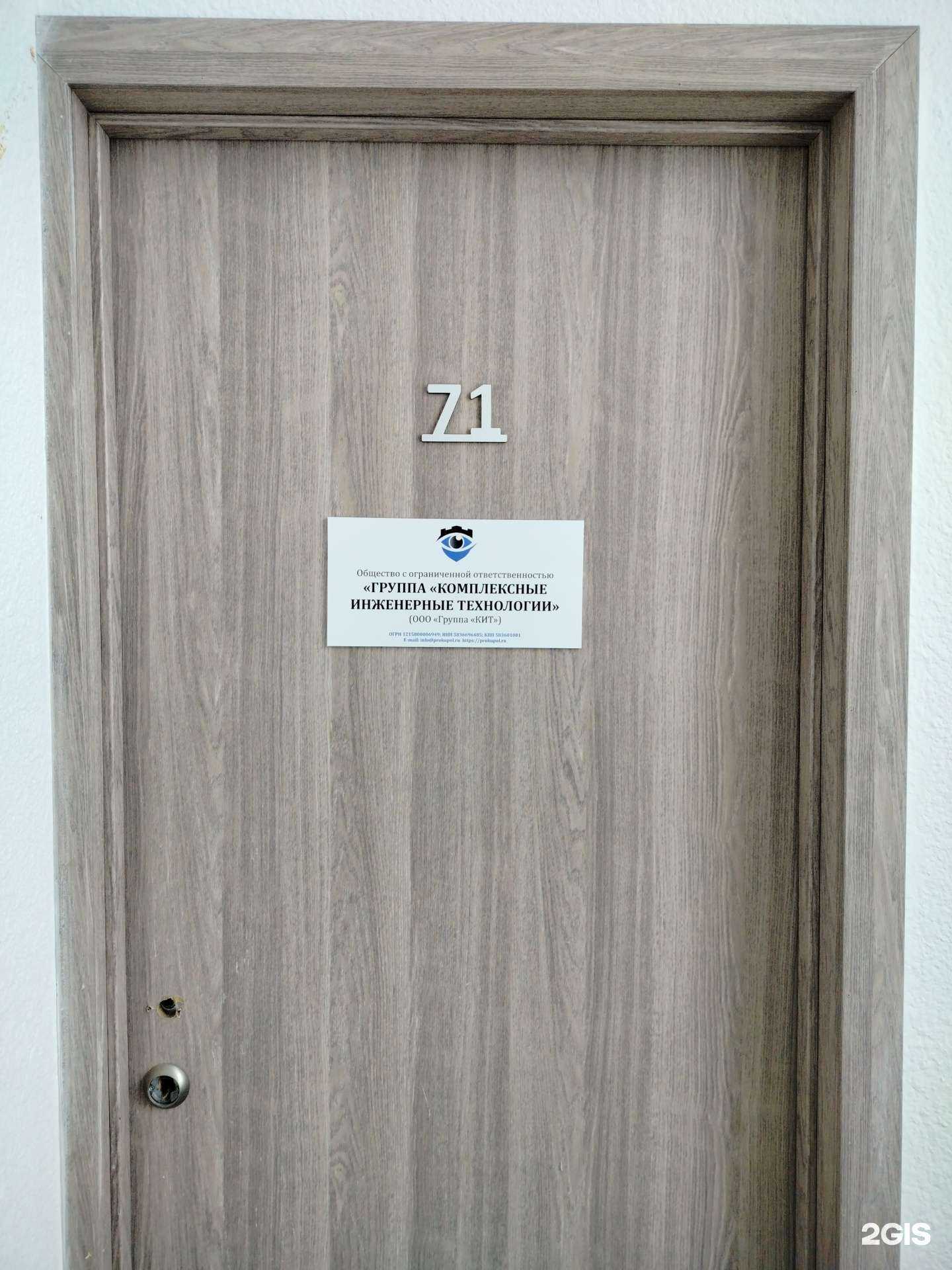 Отзывы на компанию Комплексные Инженерные Технологии в Пензе c фото