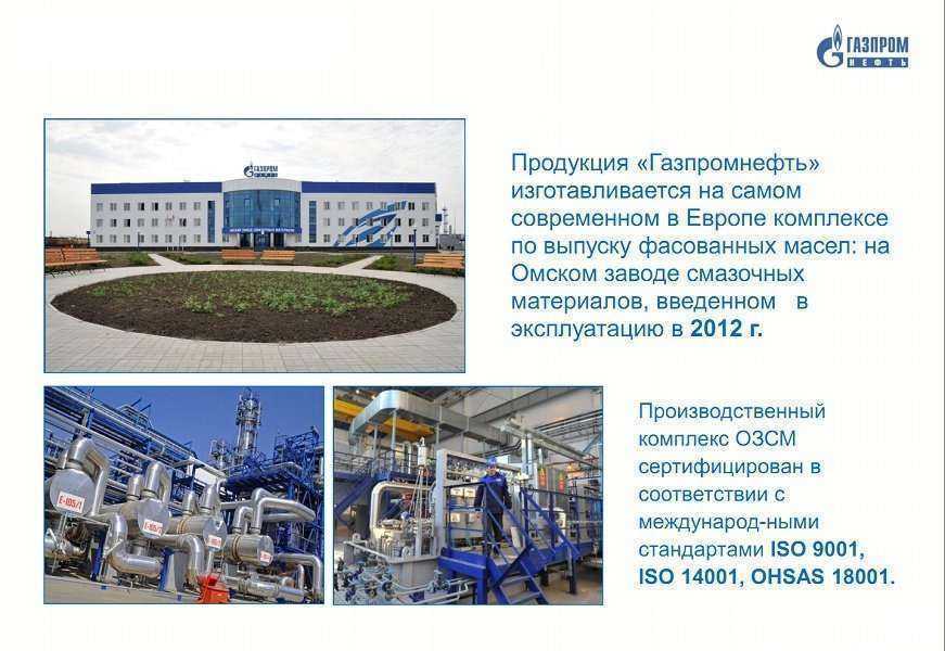 Отзывы на компанию Прогресс-смазочные материалы в Абакане c фото