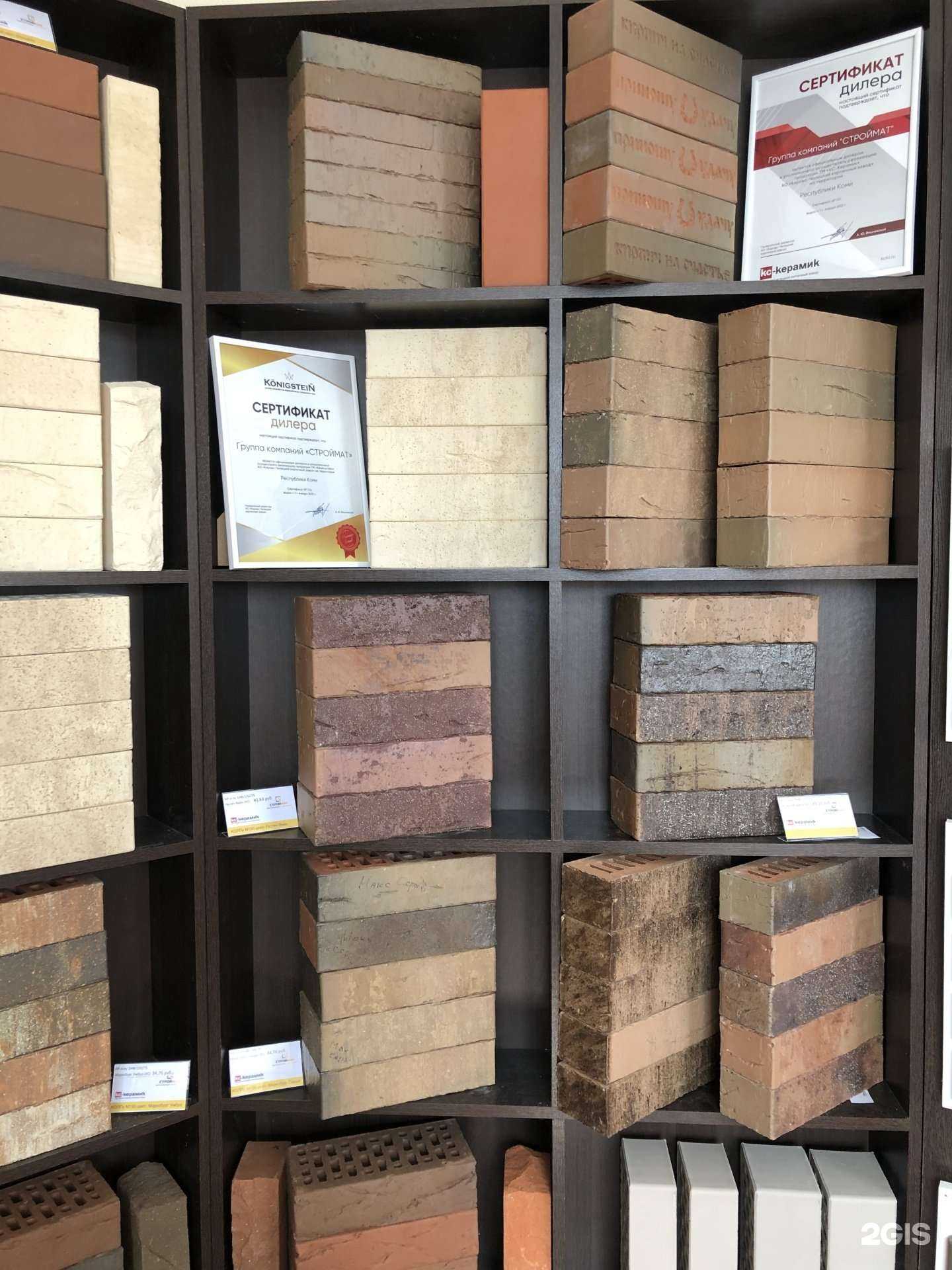 Отзывы на компанию СТРОЙМАТ в Сыктывкаре c фото