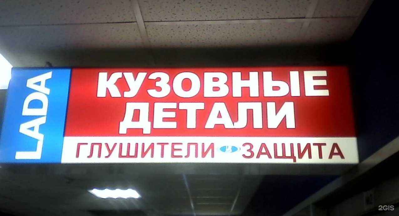 Отзывы на компанию Автомагазин в г. Оренбург c фото