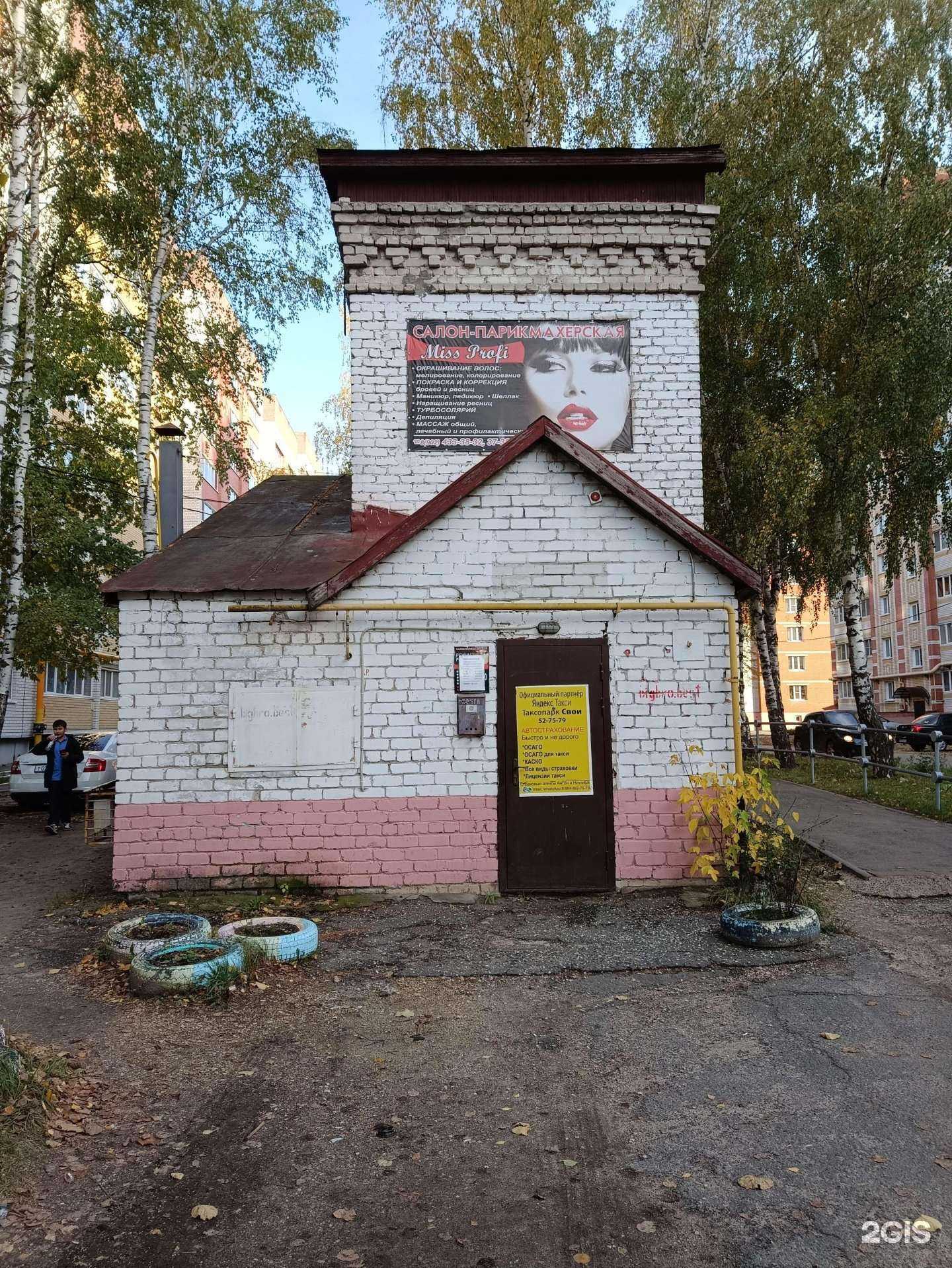 Отзывы на компанию Miss profi в Йошкар-Оле c фото