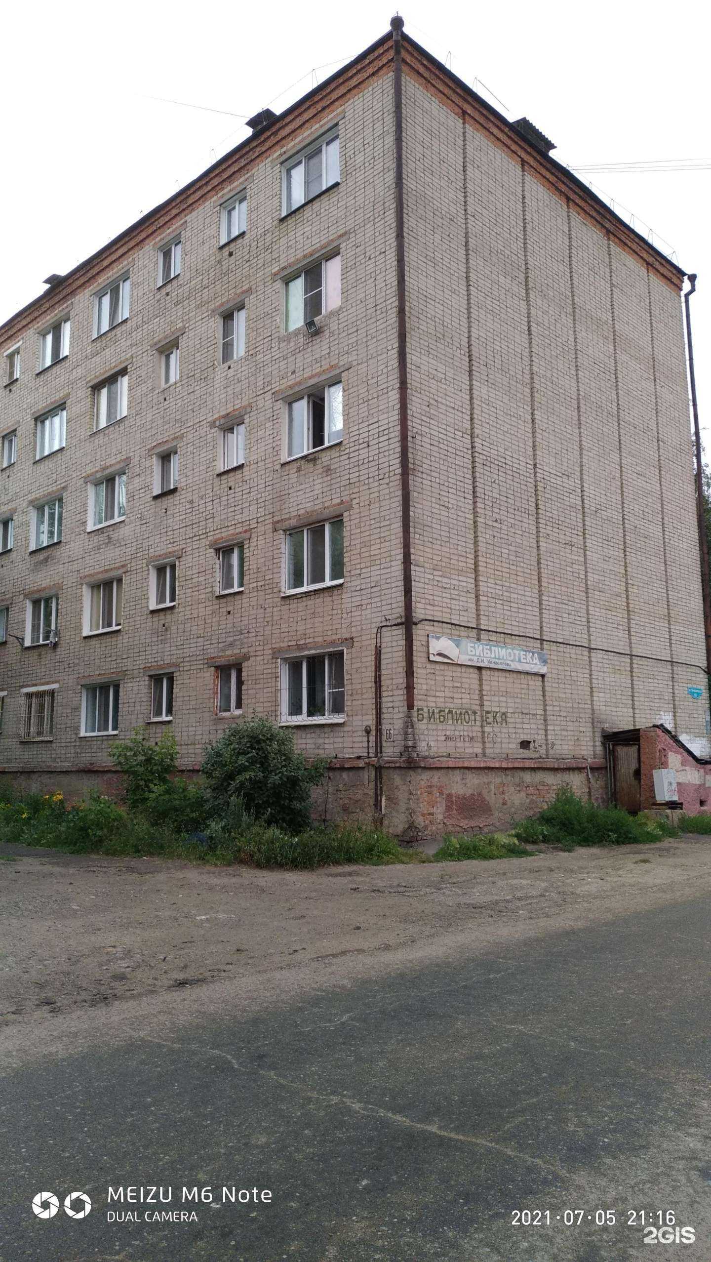 Отзывы на компанию Детская библиотека им. Д.И. Менделеева в Омске c фото - фотография 2 из 2