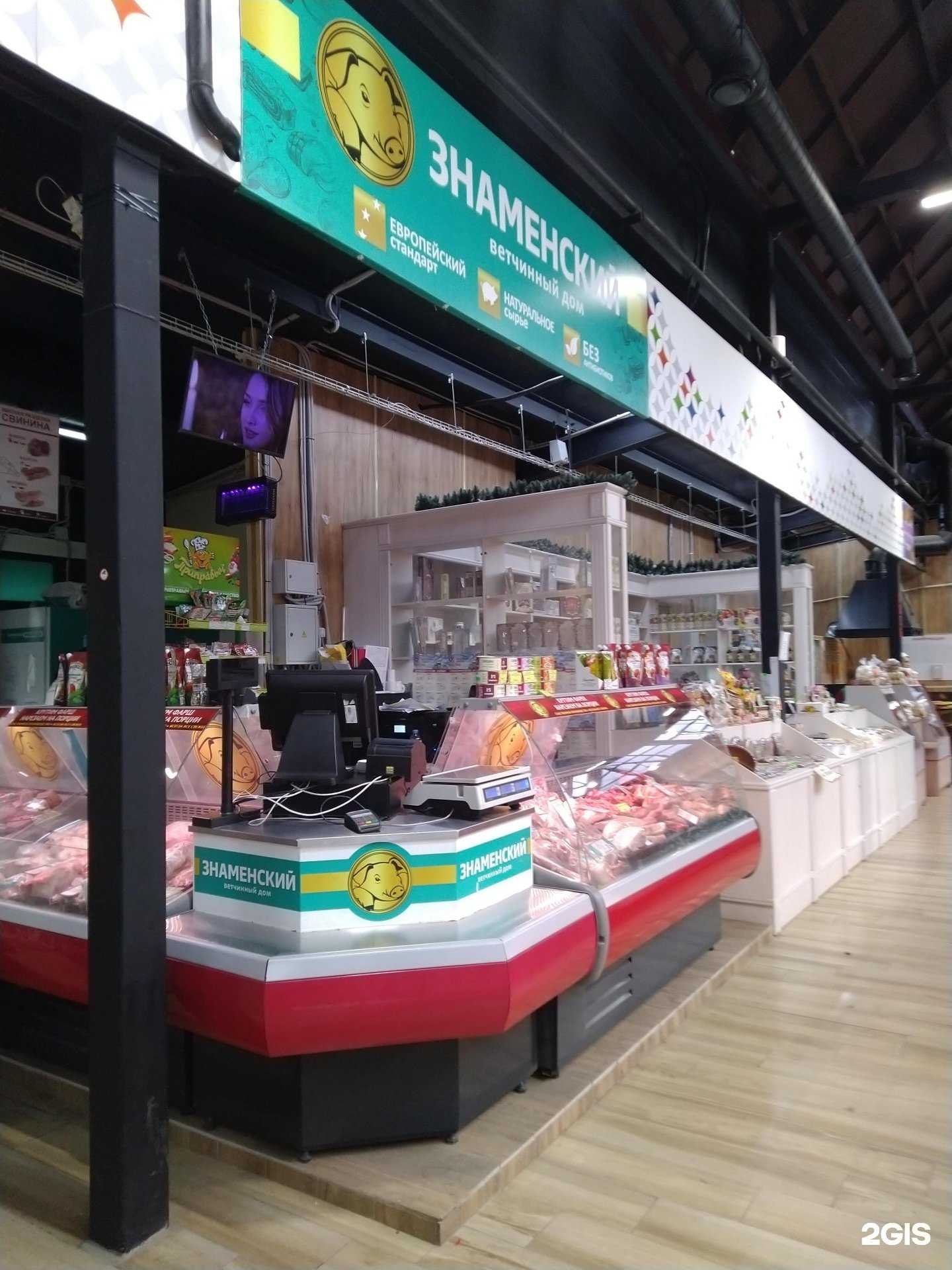 Отзывы на компанию Знаменский ветчинный дом в Туле c фото