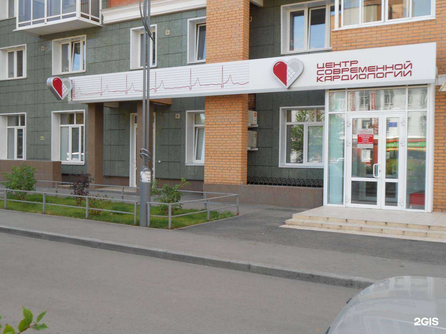 Отзывы на компанию Центр Современной Кардиологии в Красноярске c фото