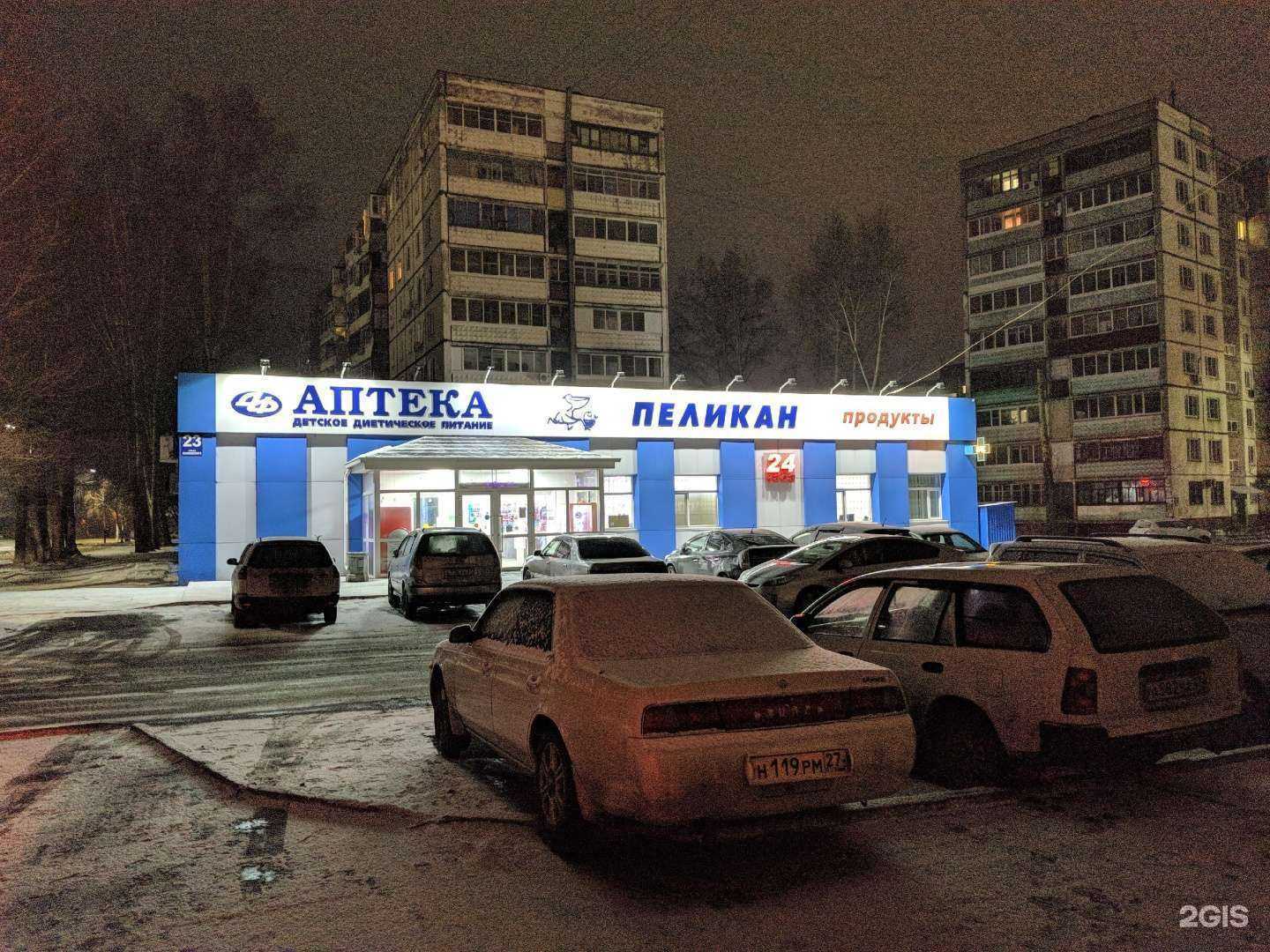 Отзывы на компанию Аптекарь.рф в Хабаровске c фото - фотография 2 из 2