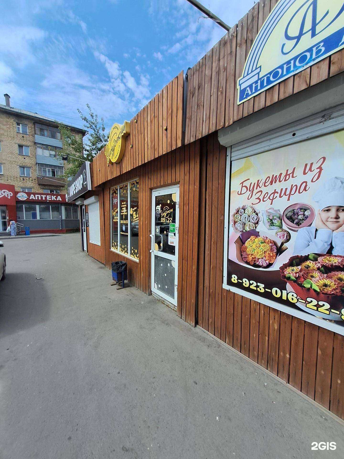 Отзывы на компанию 4eza4e в Красноярске c фото - фотография 2 из 2