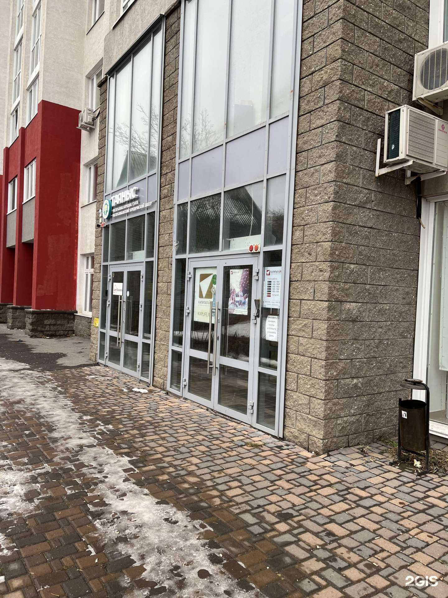 Отзывы на компанию Капитал Life в Уфе c фото