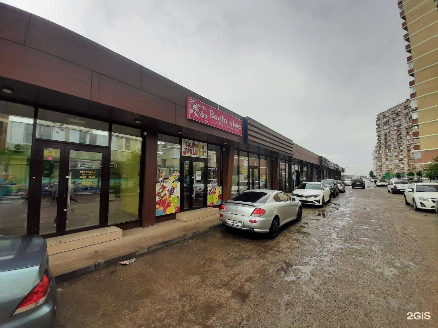 Отзывы на компанию Пельменный босс в Краснодаре c фото - фотография 2 из 2