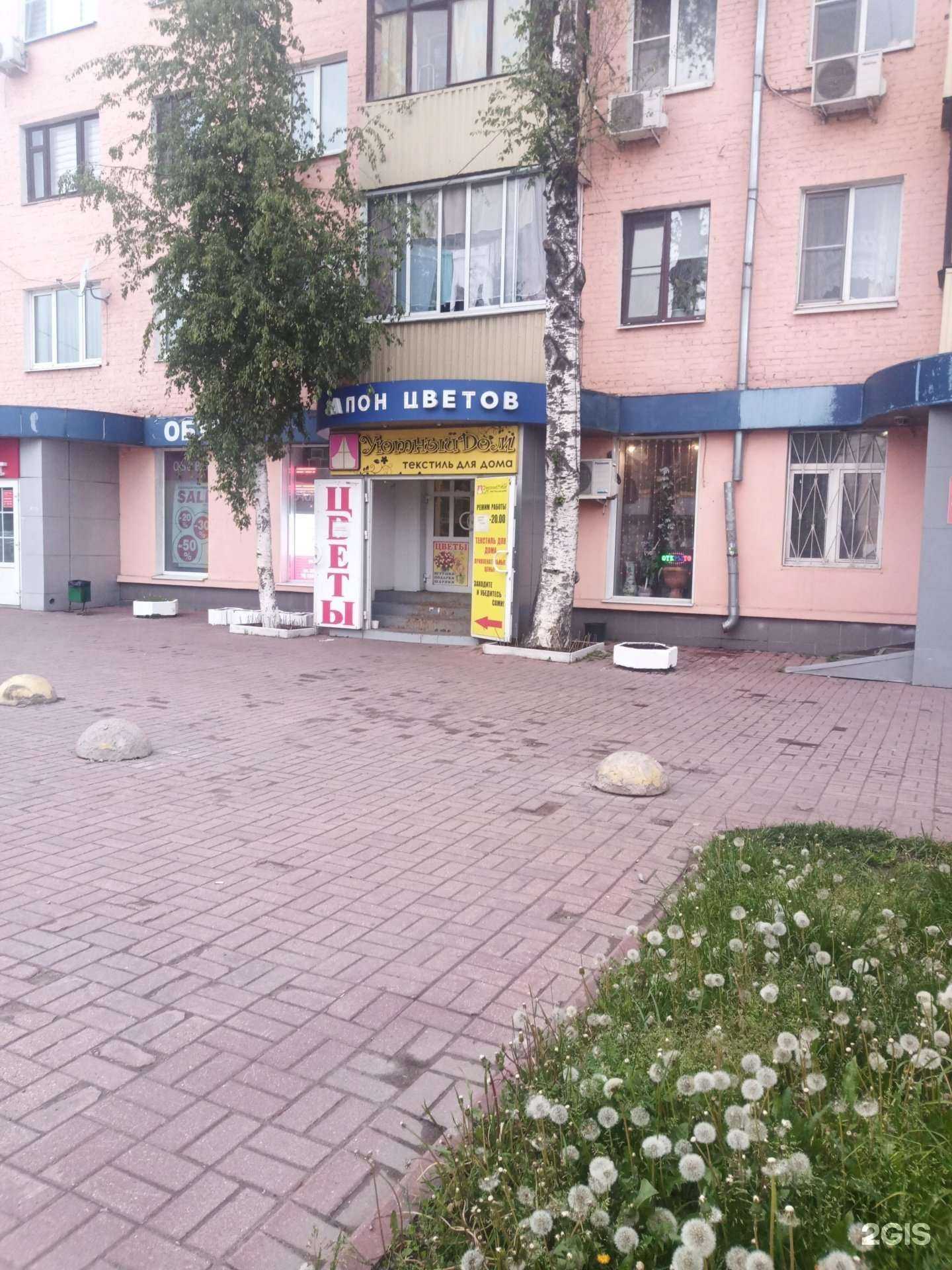 Отзывы на компанию Салон цветов в Подольске c фото