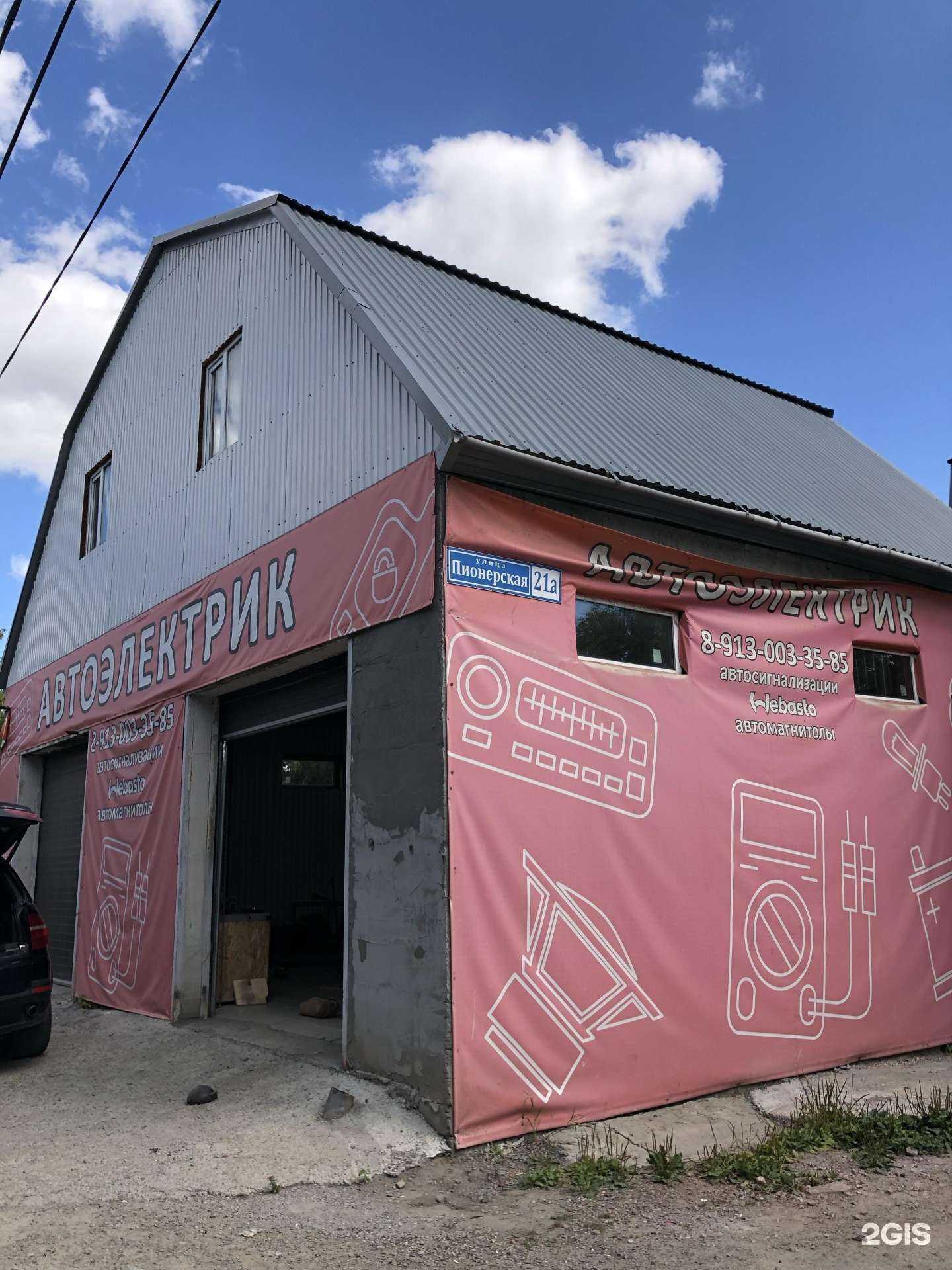 Отзывы на компанию Центр установки автосигнализации в Новосибирске c фото - фотография 2 из 2