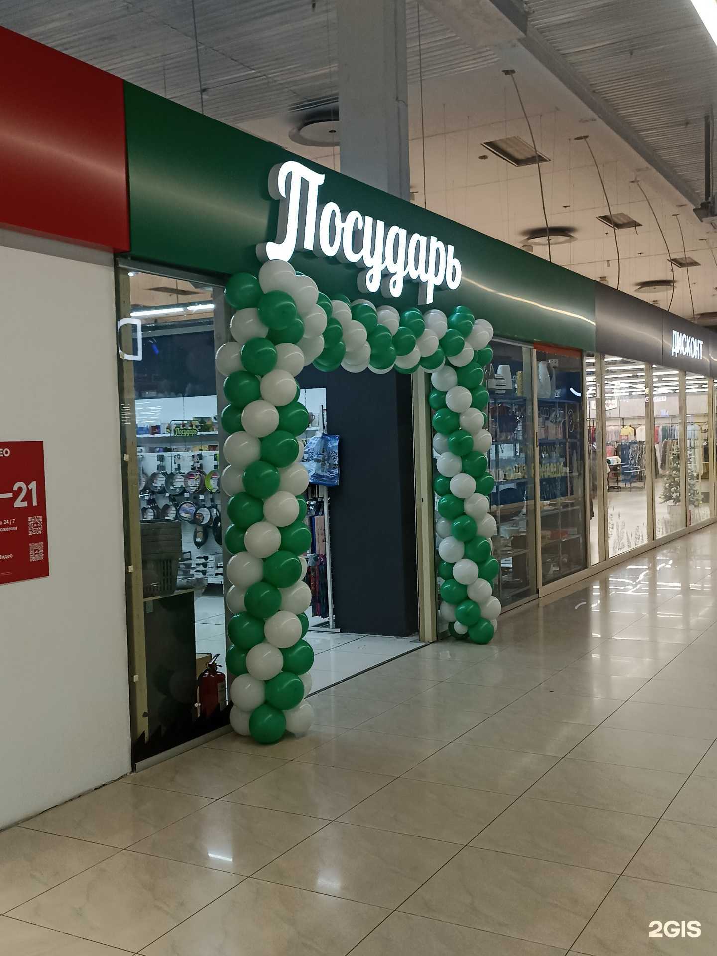 Отзывы на компанию Посударь в г. Барнаул c фото