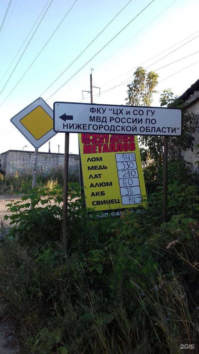Отзывы на компанию Пункт приема металлолома в г. Нижний Новгород c фото