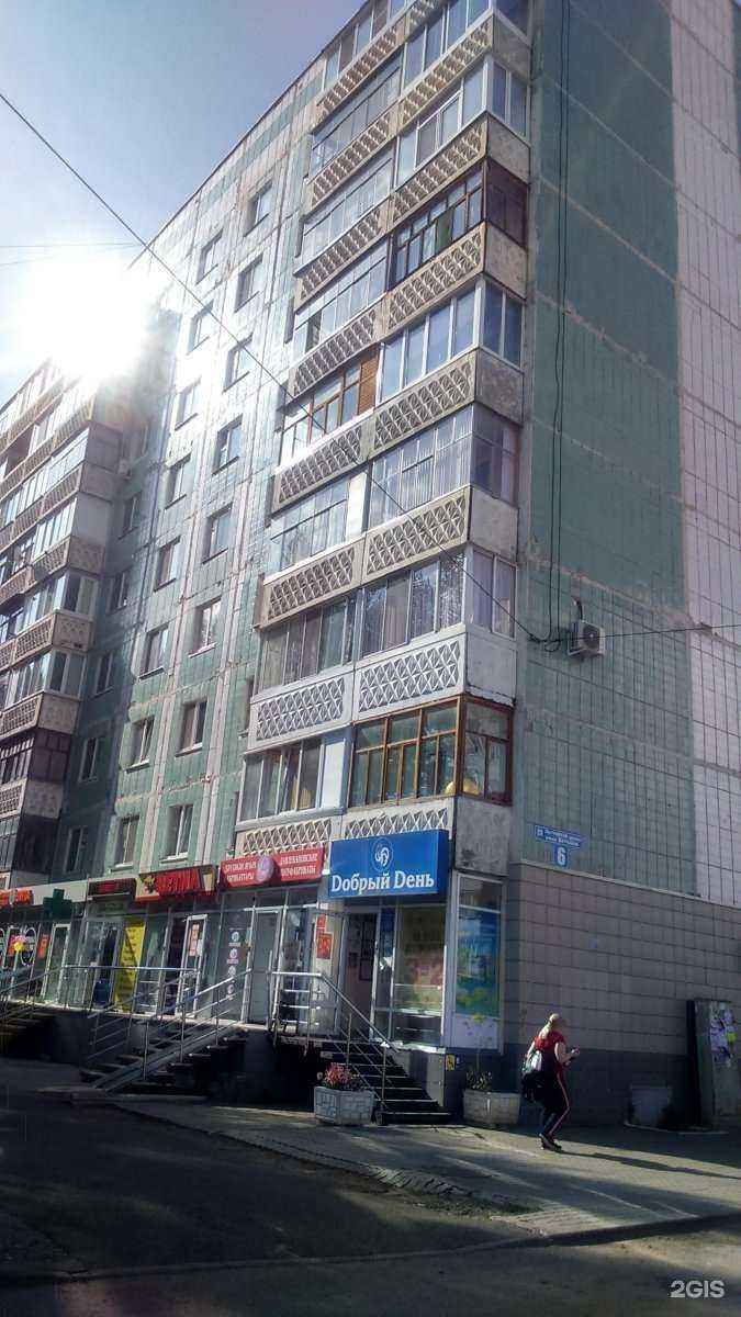 Отзывы на компанию Витаминка  в Уфе c фото - фотография 2 из 2