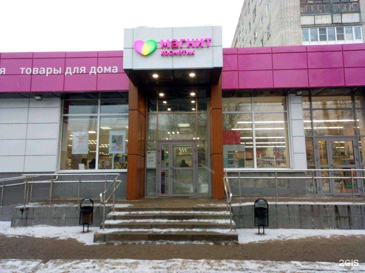 Отзывы на компанию Магнит косметик в г. Нижний Новгород c фото