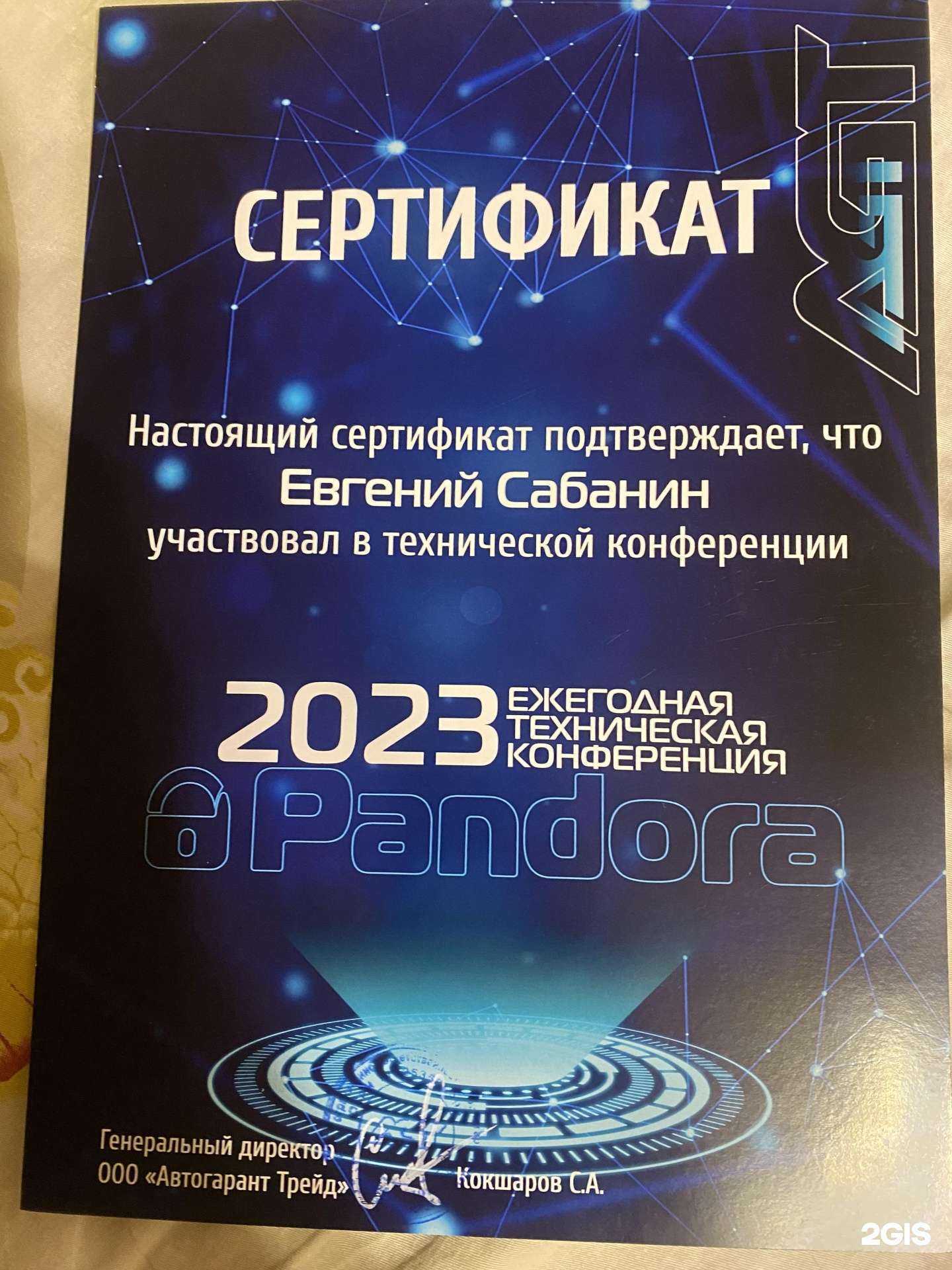 Отзывы на компанию Avtobox 41 в г. Петропавловск-Камчатский c фото