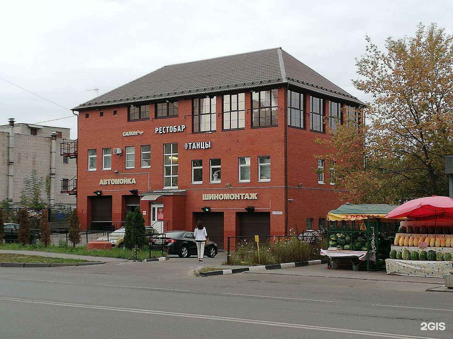 Отзывы на компанию Царство цветов в Жуковском c фото - фотография 2 из 2