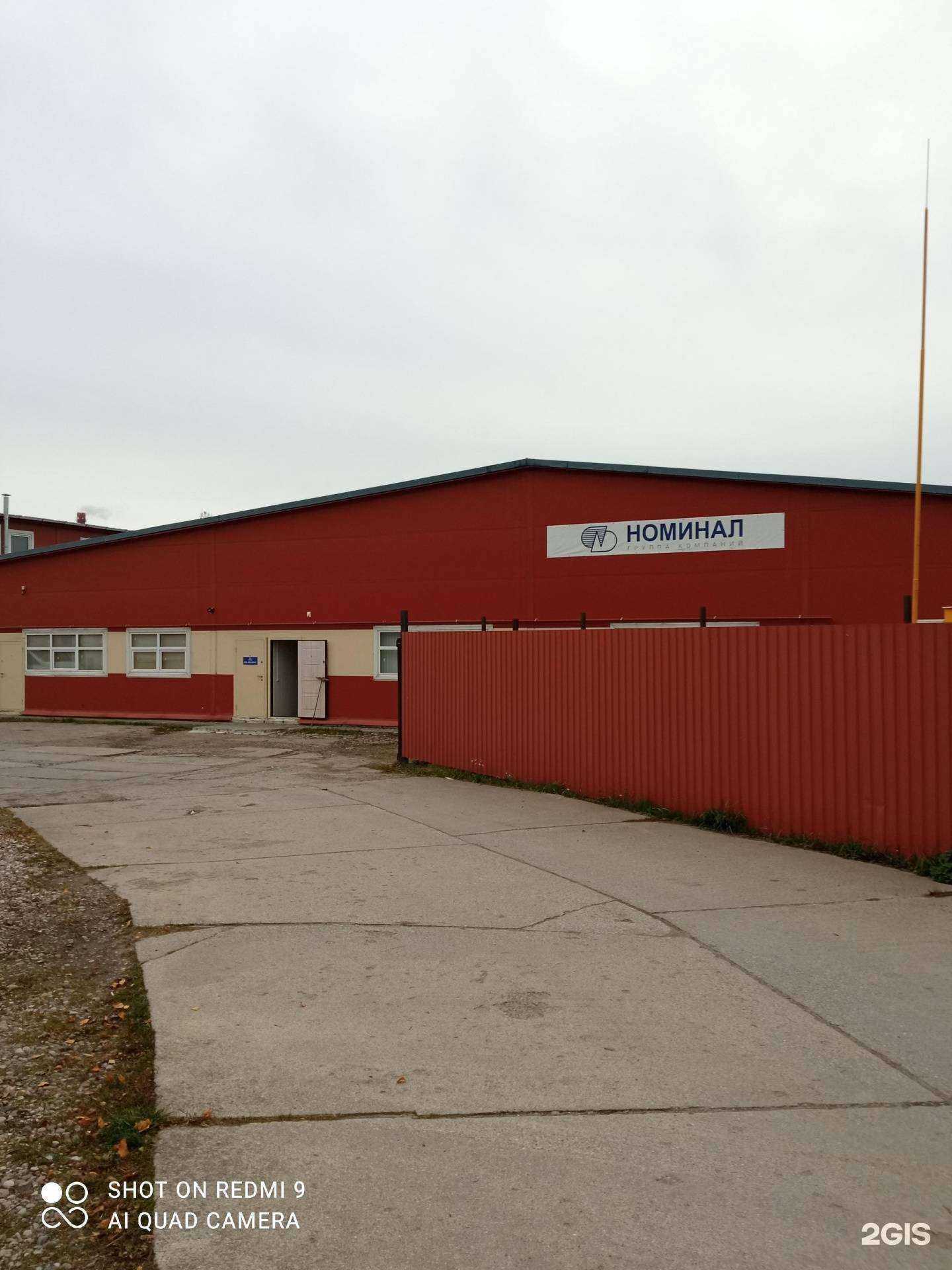 Отзывы на компанию Номинал в г. Калининград c фото