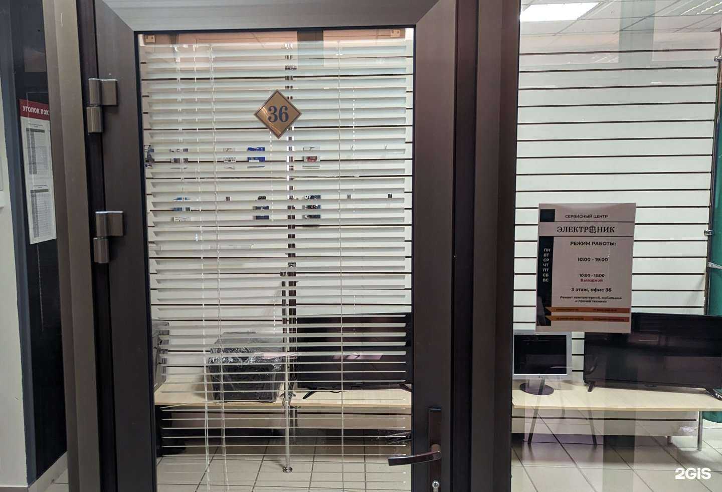 Отзывы на компанию Электроник в г. Пенза c фото