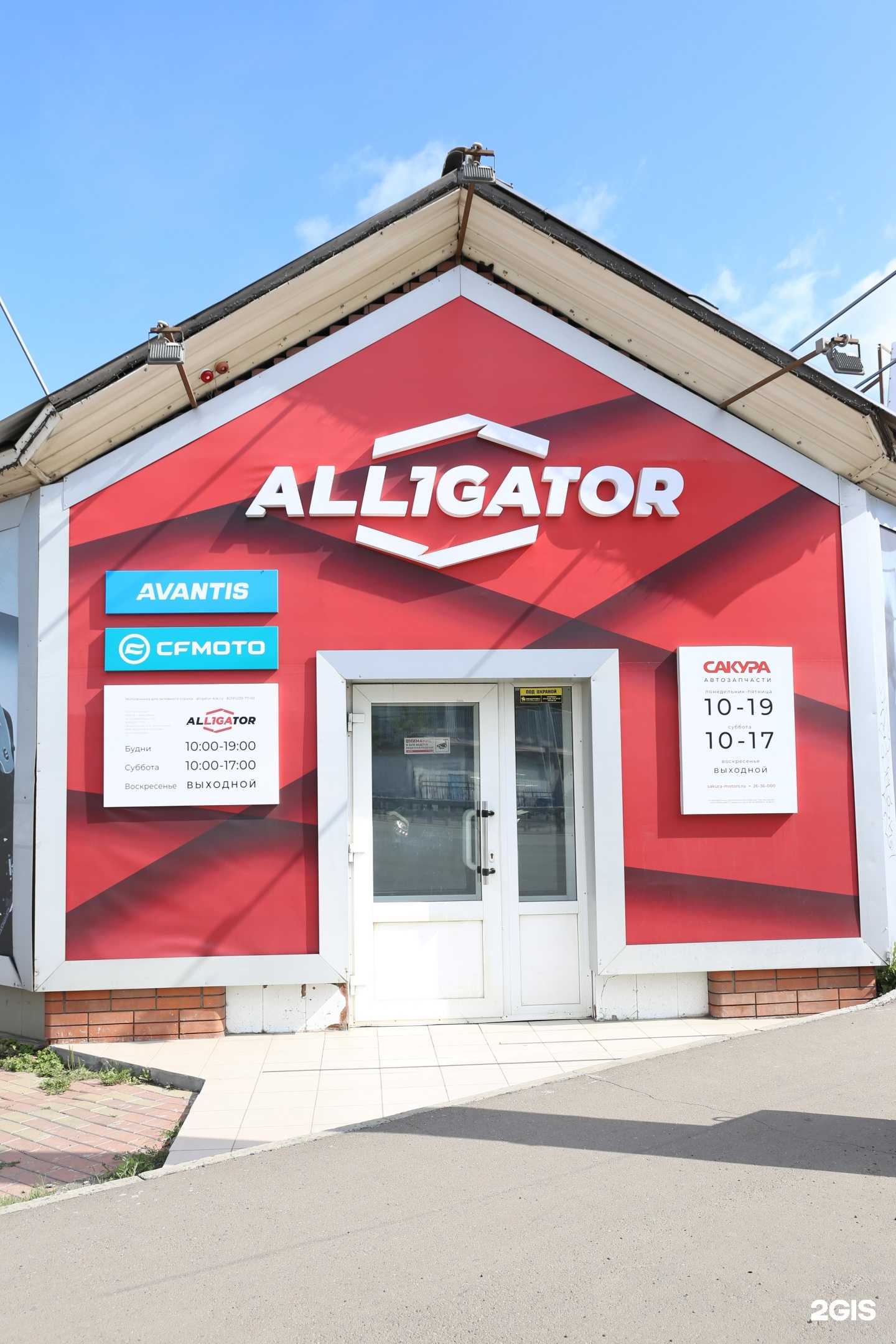 Отзывы на компанию АЛЛИГАТОР в Красноярске c фото