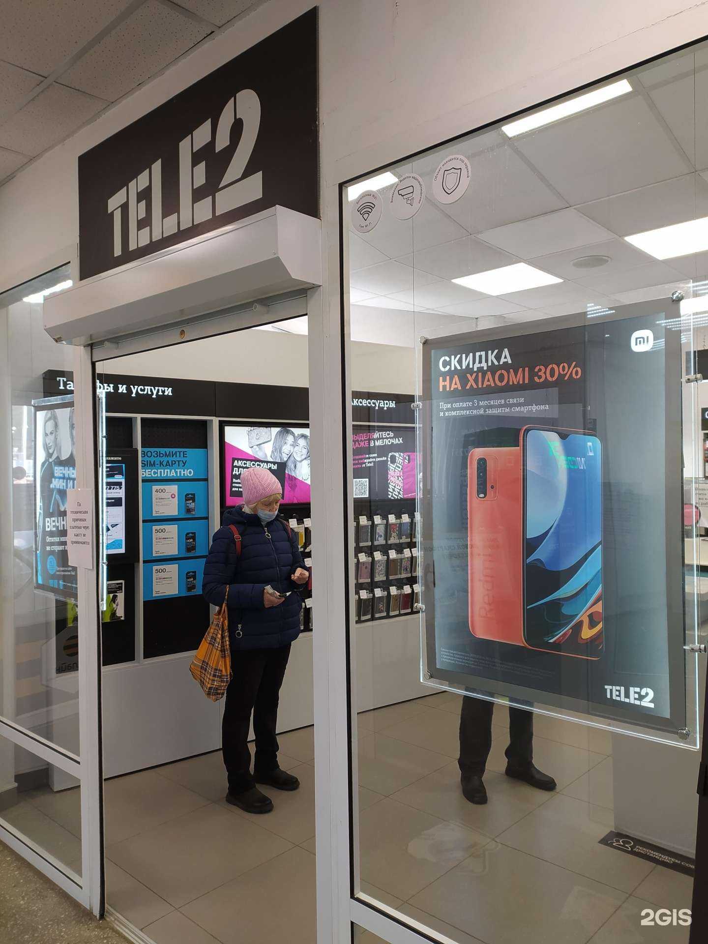 Отзывы на компанию t2 в Омске c фото