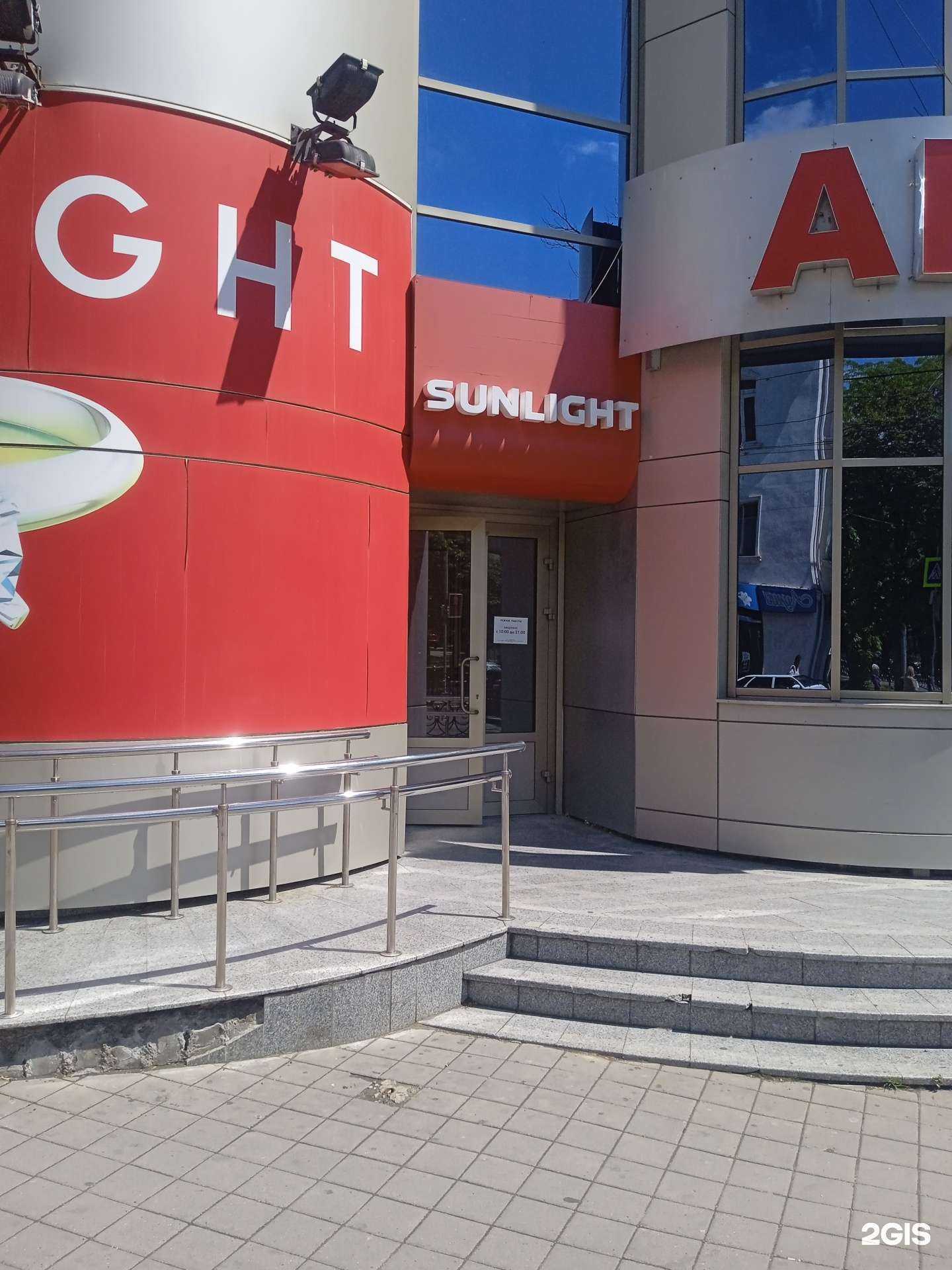 Отзывы на компанию Sunlight в Ставрополе c фото