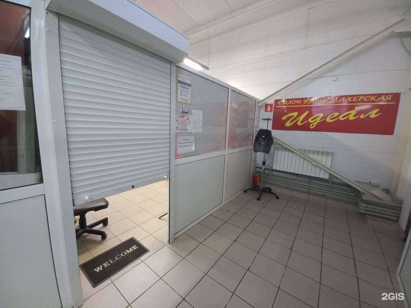 Отзывы на компанию Идеал в Жигулевске c фото