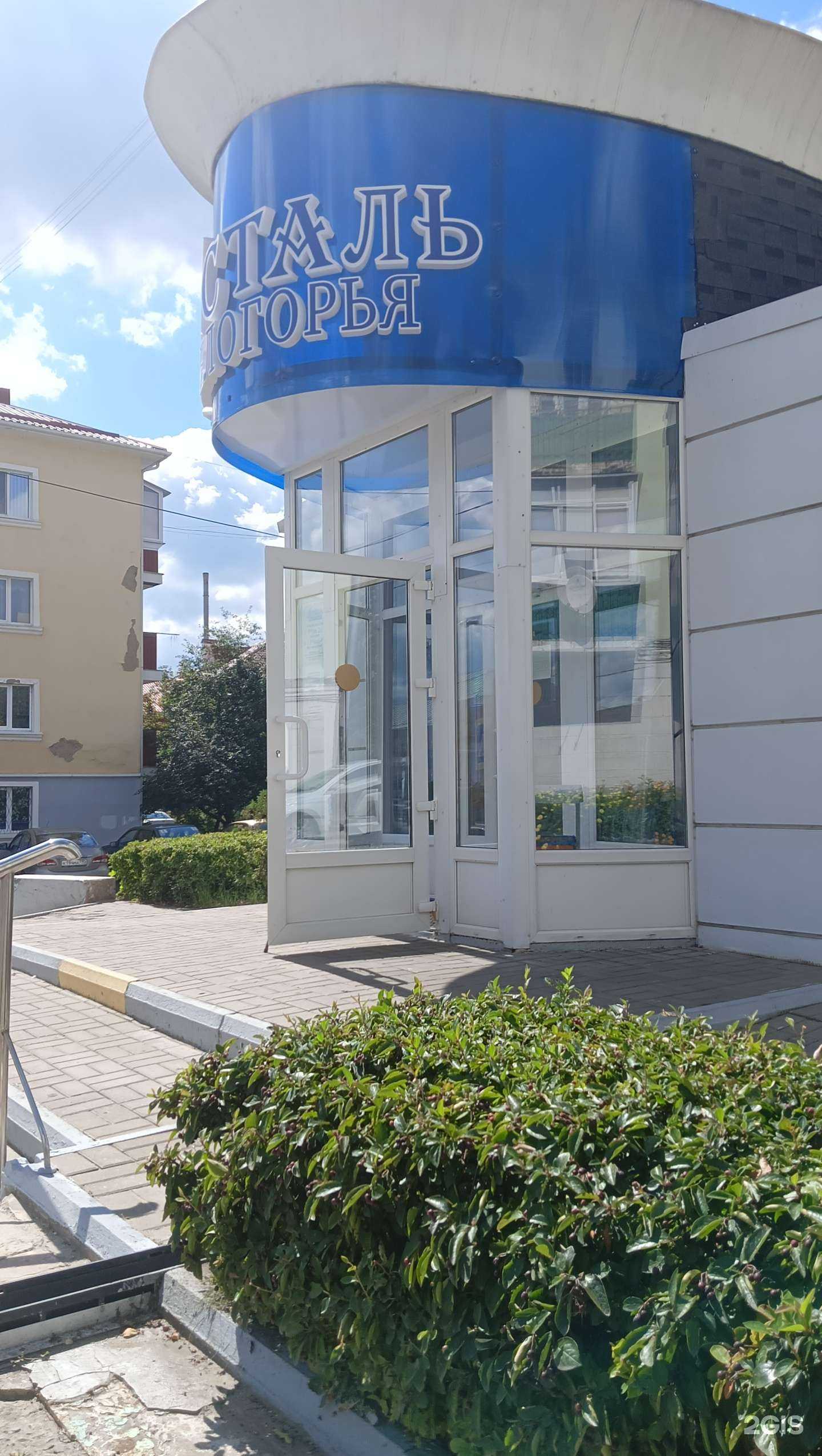 Отзывы на компанию Хрусталь Белогорья в г. Старый Оскол c фото