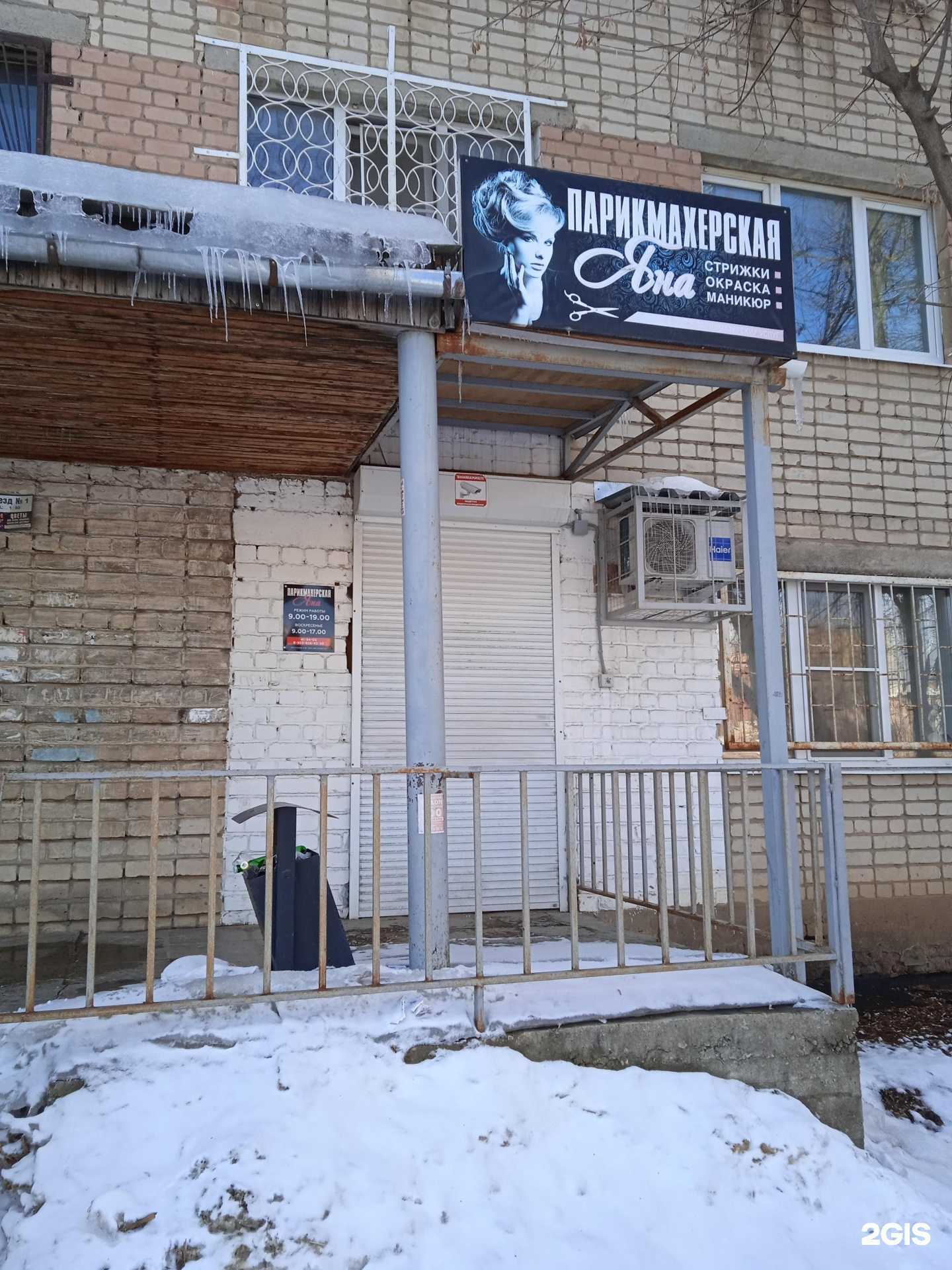 Отзывы на компанию Яна в Костроме c фото