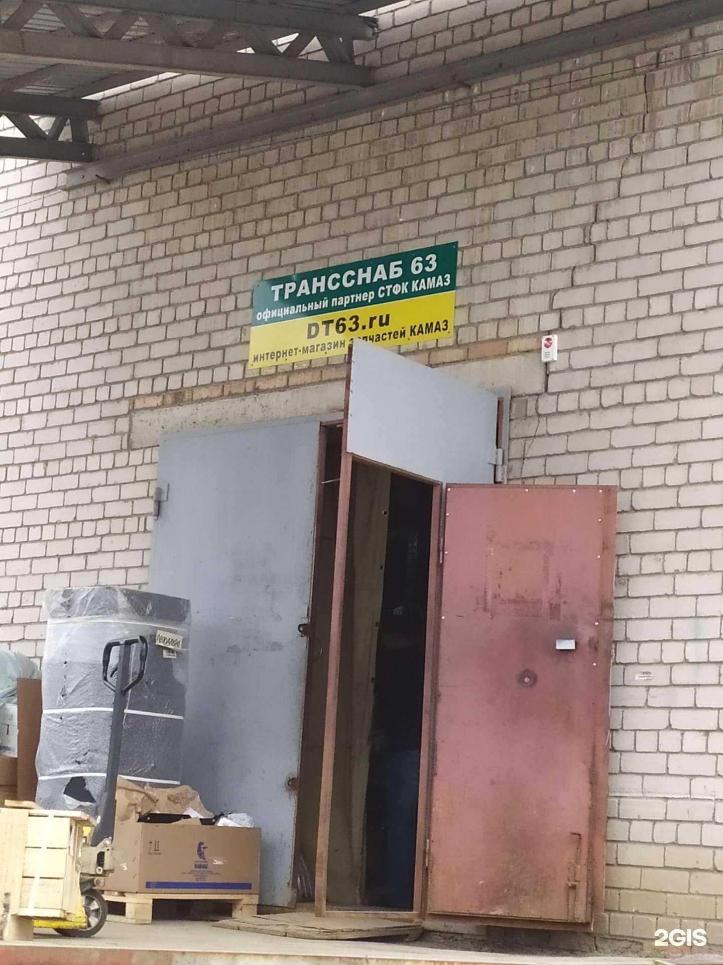 Отзывы на компанию Трансснаб 63 в Самаре c фото