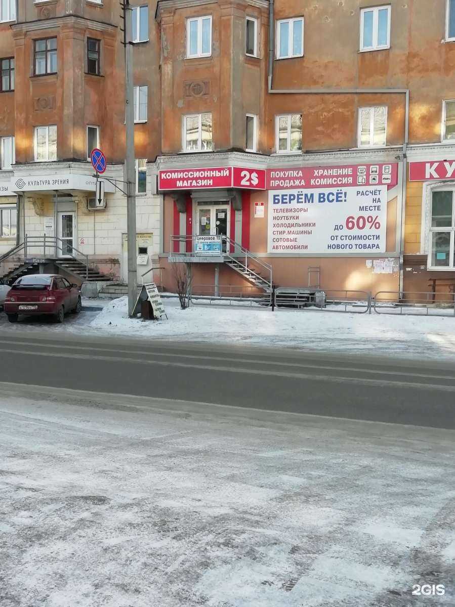 Отзывы на компанию 2$ в Нижнем Тагиле c фото