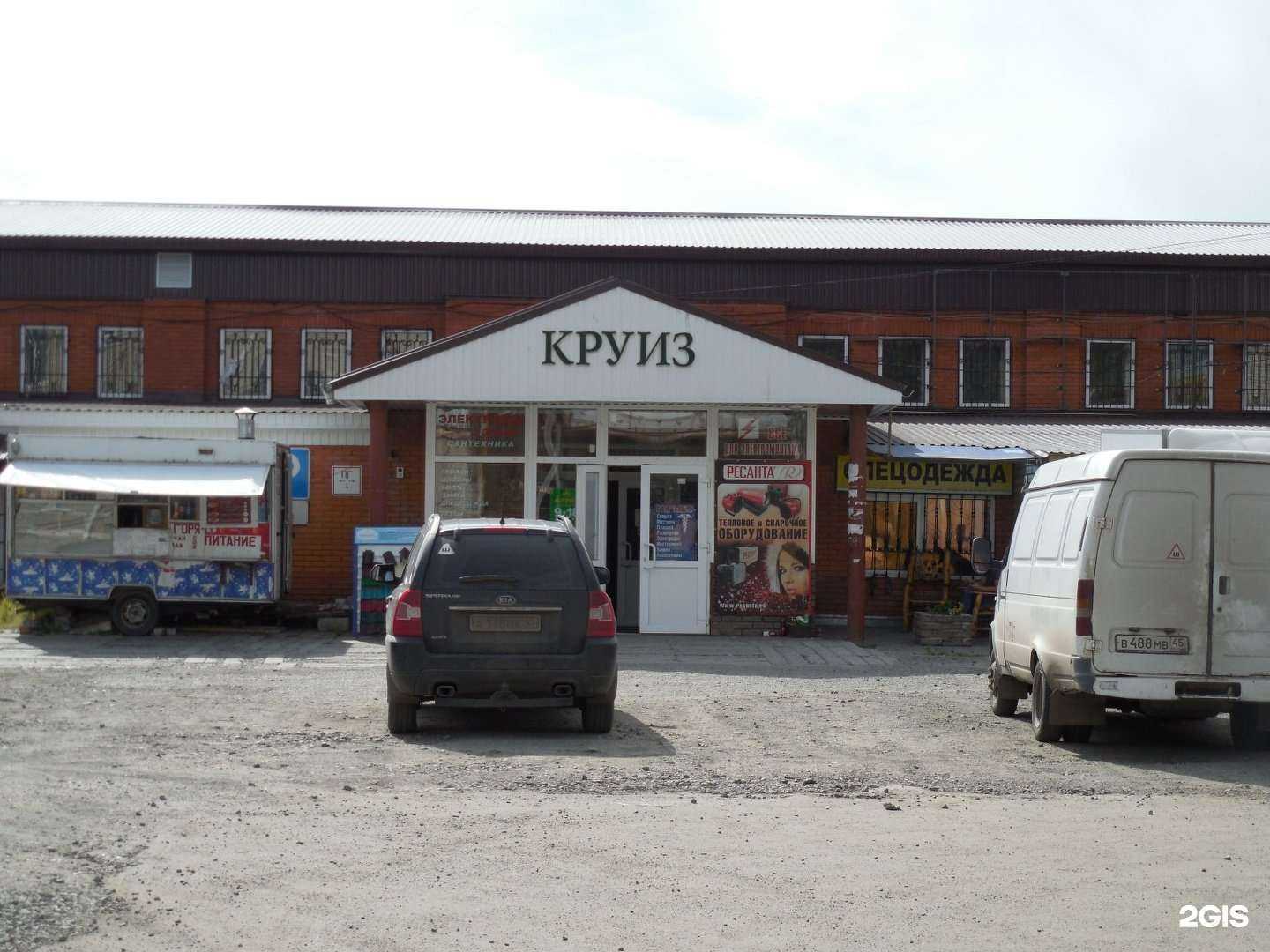 Отзывы на компанию Гермес в Кургане c фото