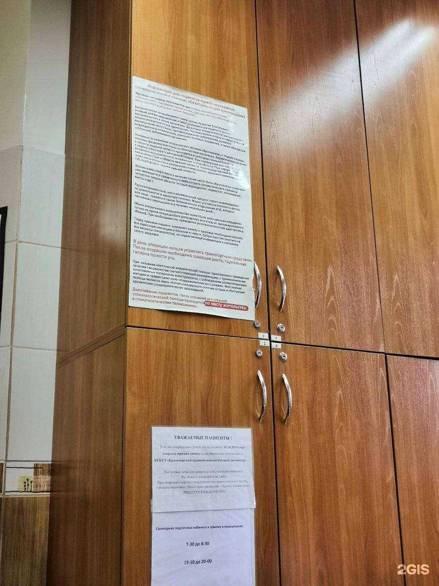 Отзывы на компанию Стоматология для вас в Красноярске c фото