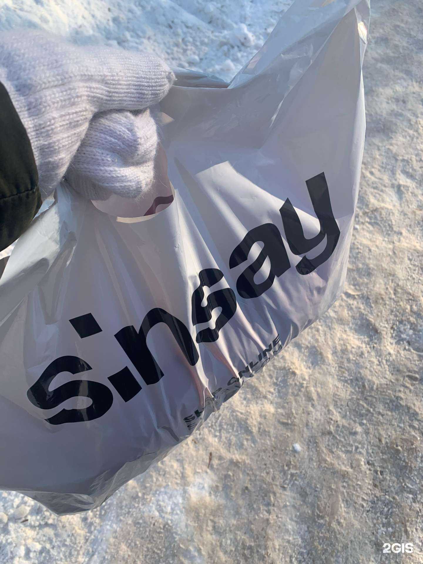 Отзывы на компанию Син в Череповце c фото