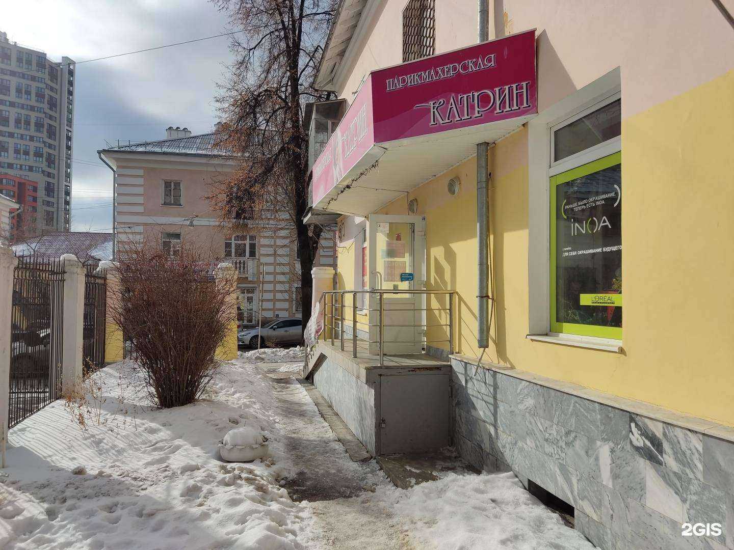 Отзывы на компанию Катрин в Екатеринбурге c фото