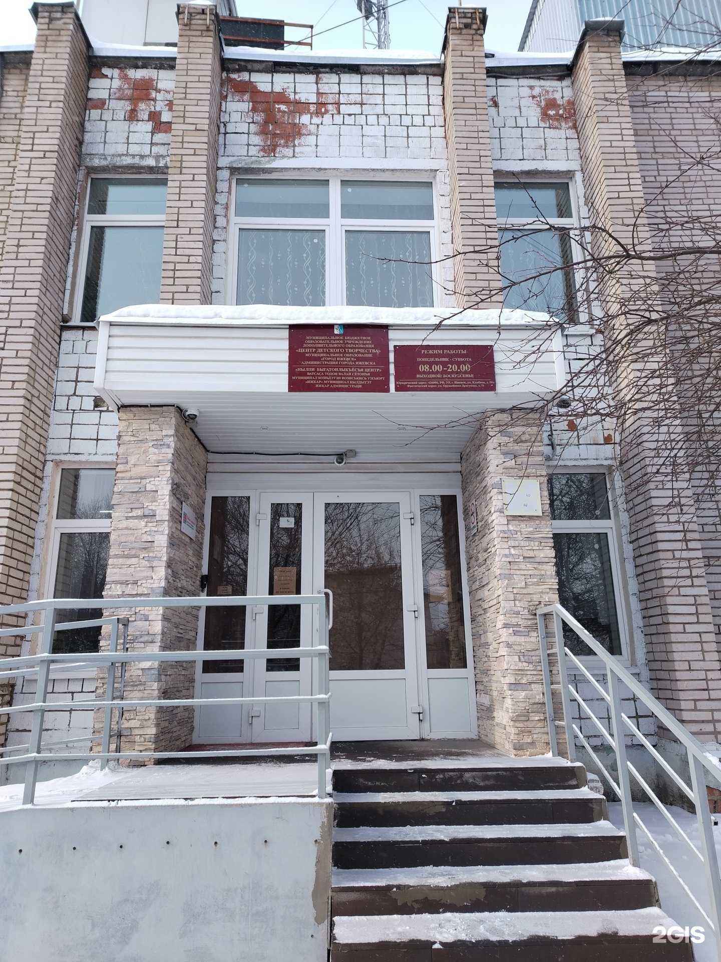 Отзывы на компанию Центр детского творчества в Ижевске c фото