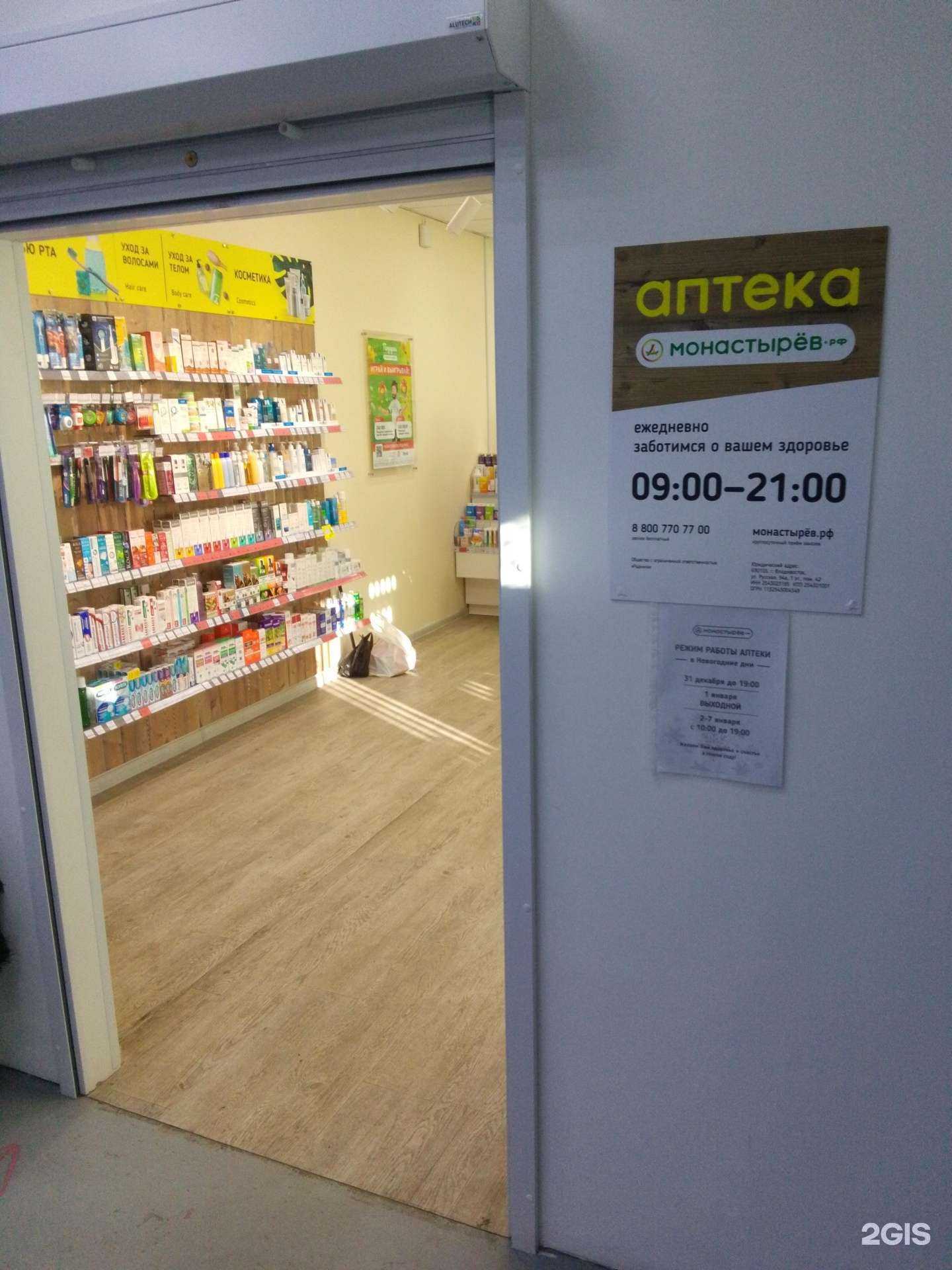 Отзывы на компанию Планета здоровья в Хабаровске c фото