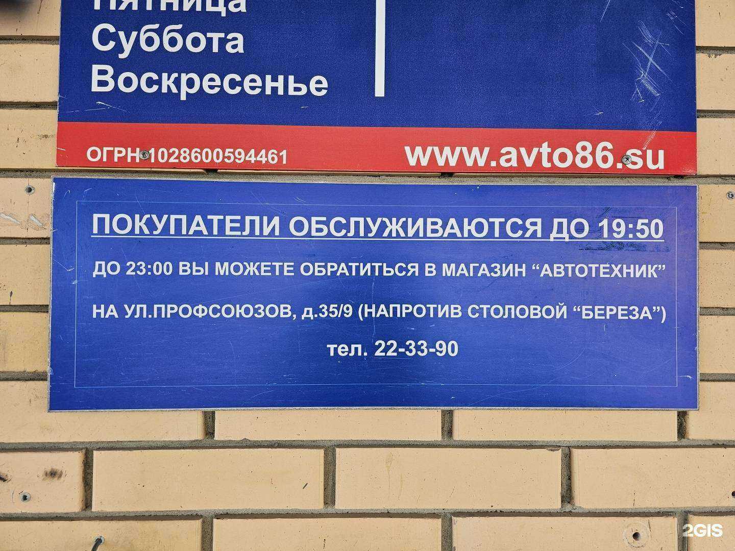 Отзывы на компанию Автотехник в Сургуте c фото