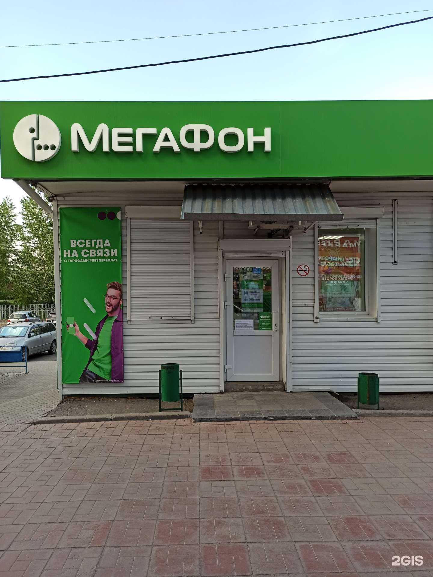 Отзывы на компанию МегаФон-Yota в Омске c фото