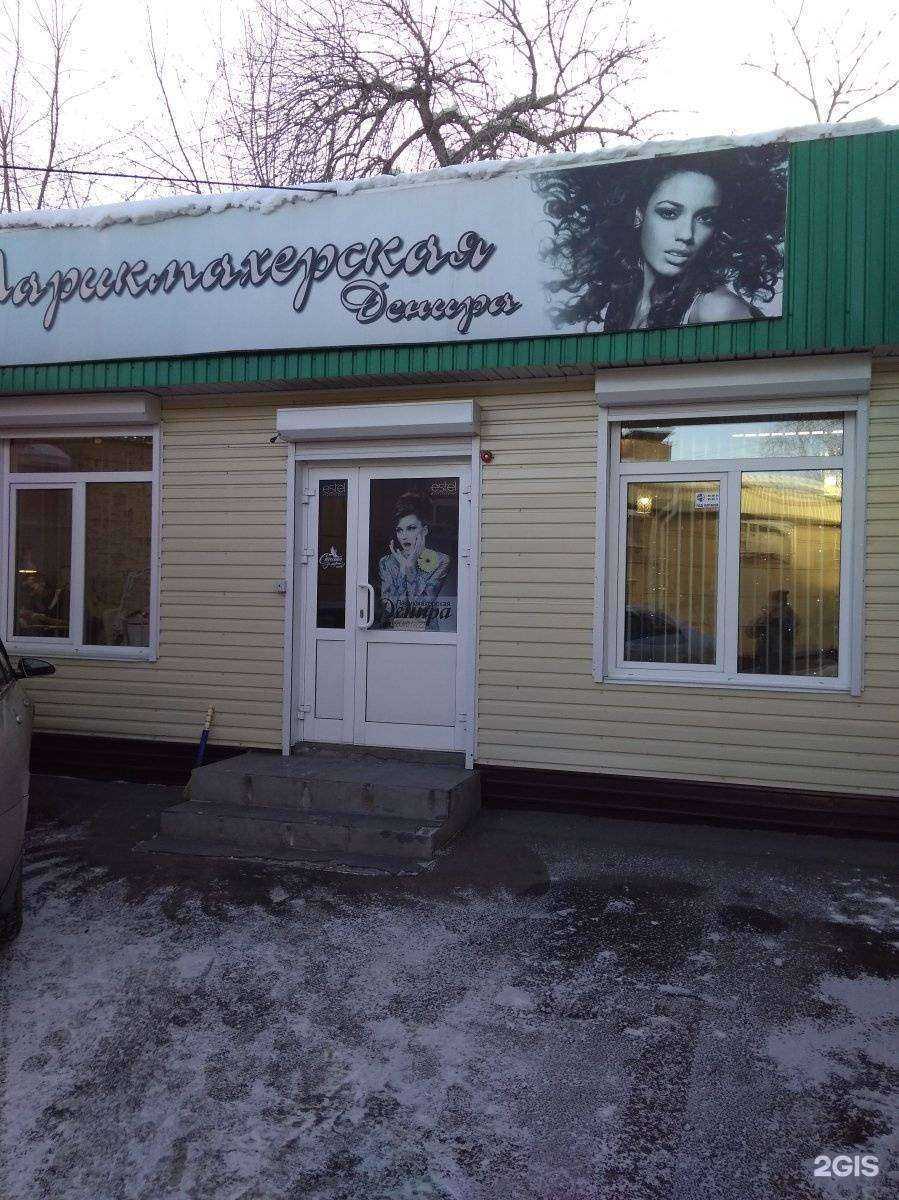 Отзывы на компанию Денира в Иркутске c фото